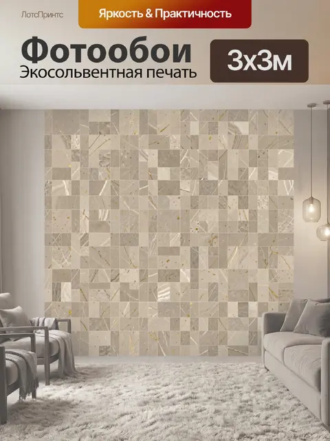 Фотообои Каменная мозаика с золотыми прожилками