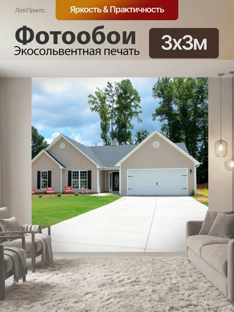 Фотообои Модель Главная