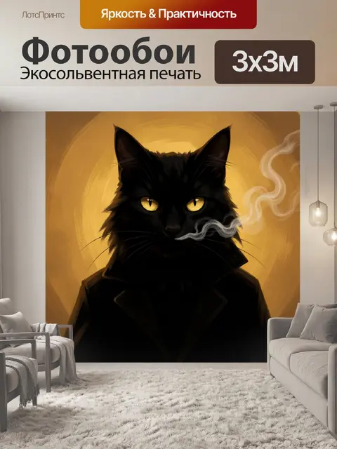 Фотообои Черный кот в золотом свечении