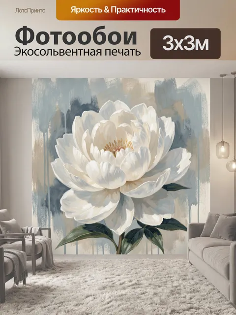 Фотообои Белый пион в нежных тонах