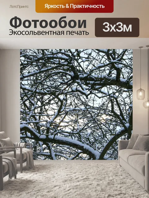 Фотообои Снег