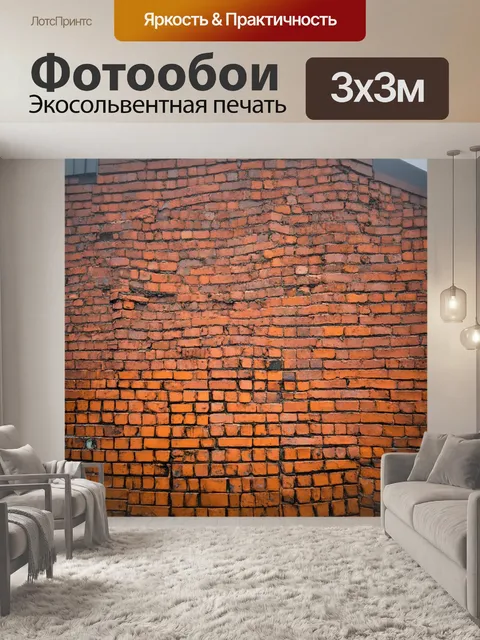 Фотообои кирпичи текстура, покрытые утренним туманом