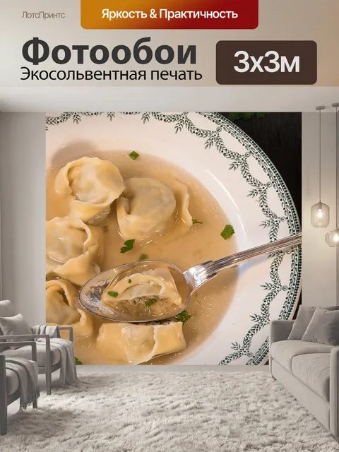 Фотообои Еда