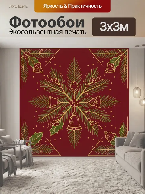 Фотообои Рождественская ветвь с колоколом