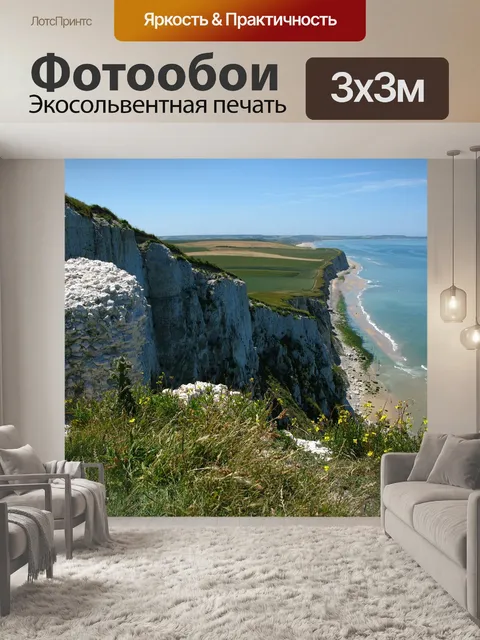 Фотообои Пейзаж
