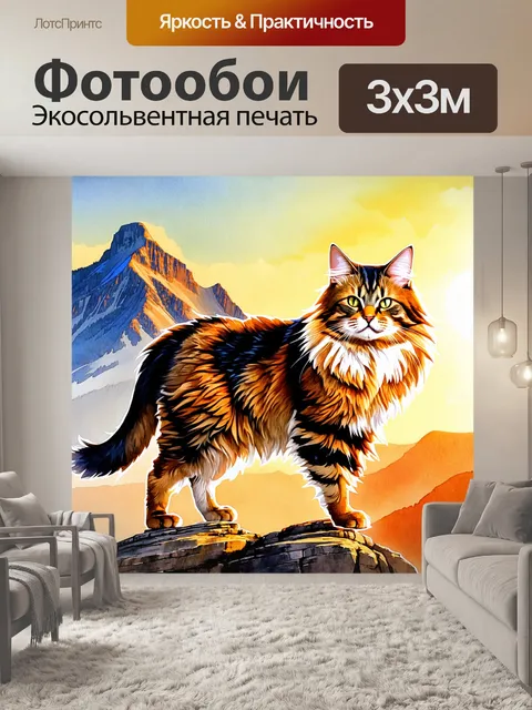 Фотообои мейн-кун, стоящий на скале на фоне горной цепи на закате, с деталями его длинной шерсти, трепещущей на ветерке