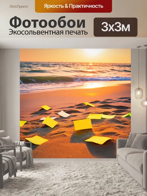 Фотообои ноты, рассыпанные по песку на пляже, с околосуточным светом заката