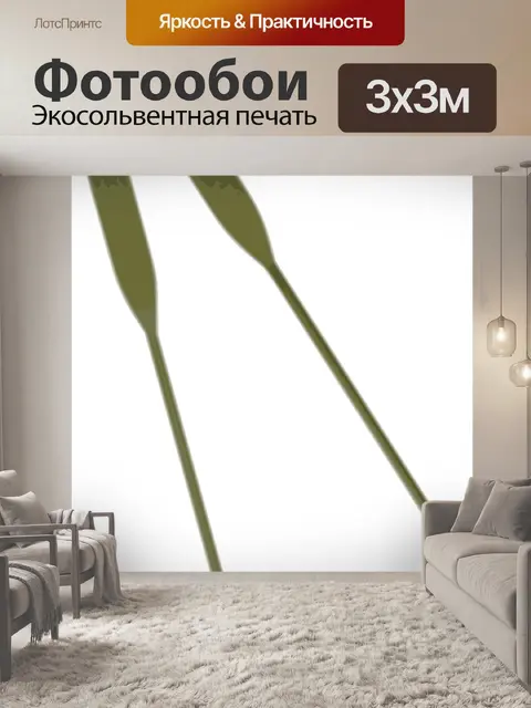 Фотообои Весла