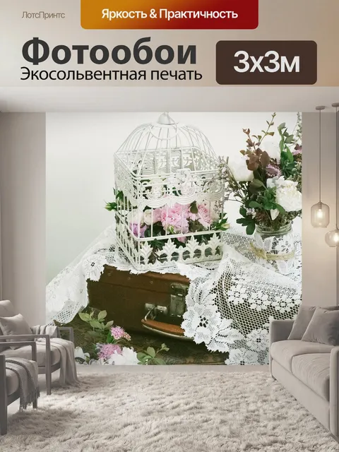 Фотообои Украшения