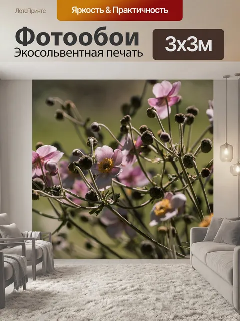 Фотообои Сад