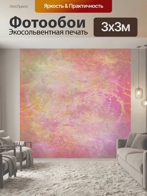 Фотообои Винтажная текстура фона акварель