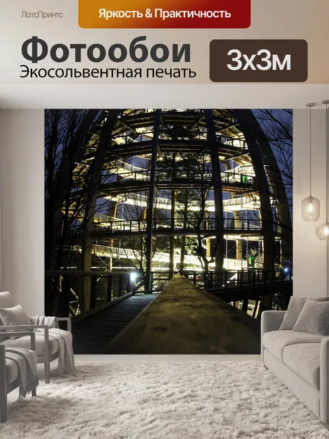 Фотообои Архитектура
