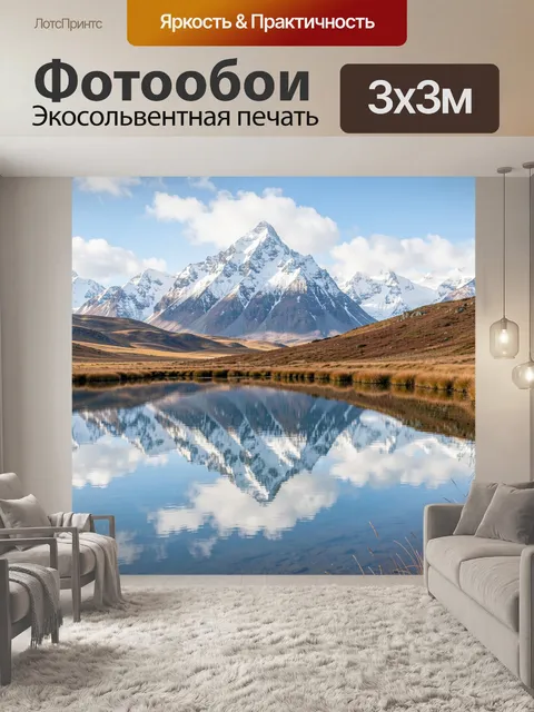 Фотообои Снежные вершины у зеркального озера