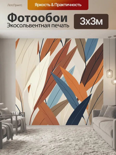 Фотообои Абстрактные тропические листья
