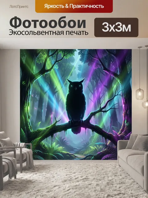 Фотообои Неоновая сова в мистическом лесу