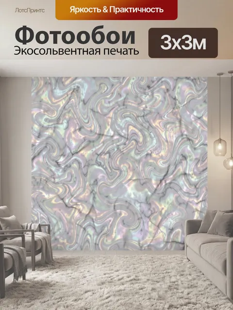 Фотообои Иридесцентный мрамор с прожилками