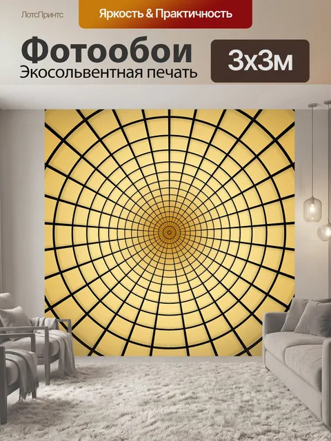 Фотообои Кольца