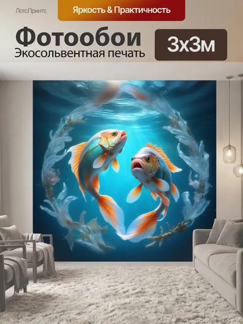 Фотообои рыбы, вода, плавать