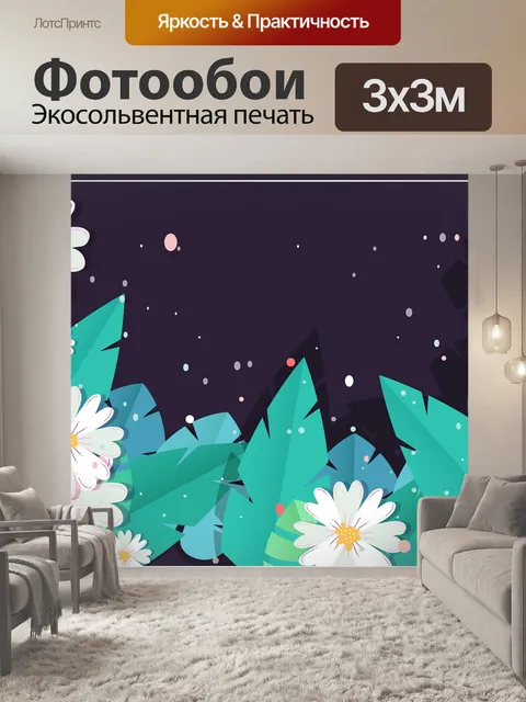 Фотообои Листья