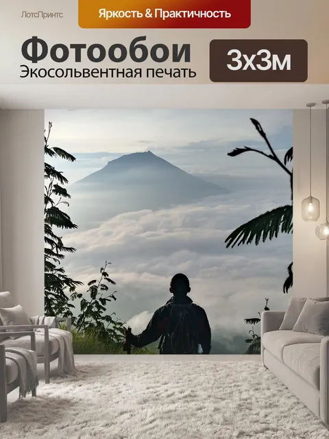 Фотообои Гора