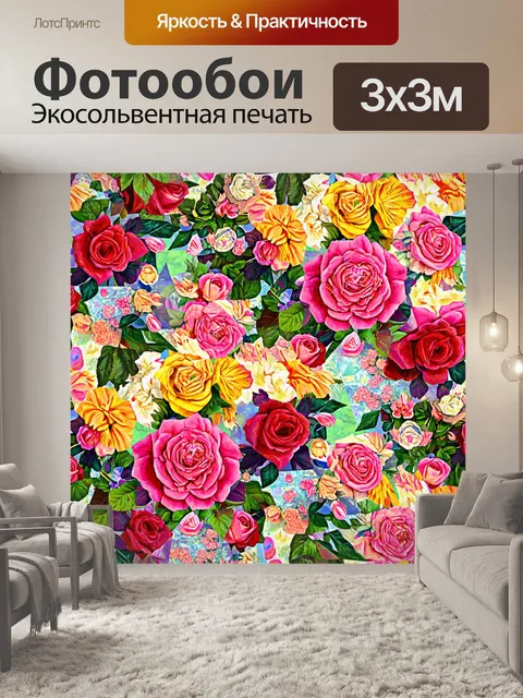 Фотообои розы в стиле лоскутный коллаж, в ярком и игривом дизайне с элементами винтажного стиля