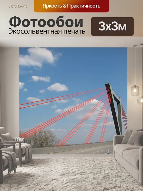 Фотообои Мост