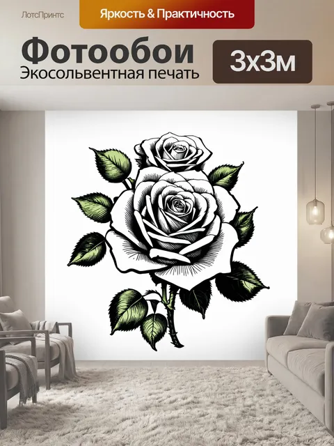 Фотообои розы в стиле аналитический рисунок, использование минимализма для акцентирования ключевых элементов