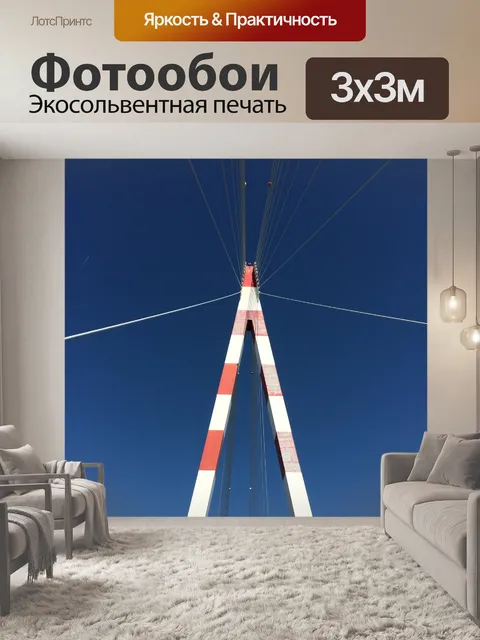 Фотообои Мост