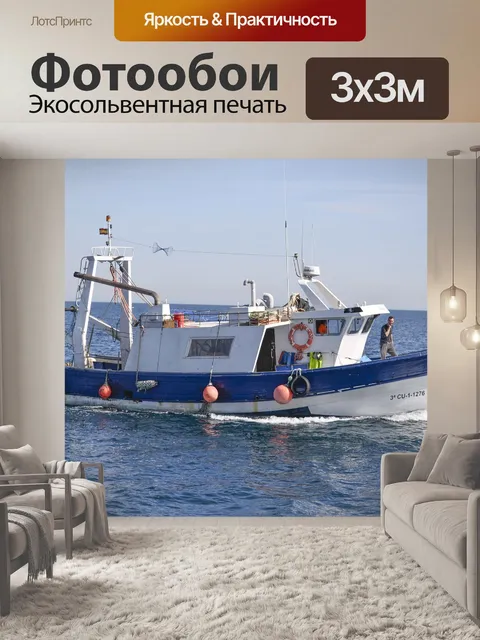 Фотообои Море