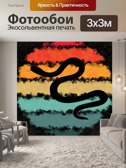 Фотообои Ретро закат Африканское анималистическое