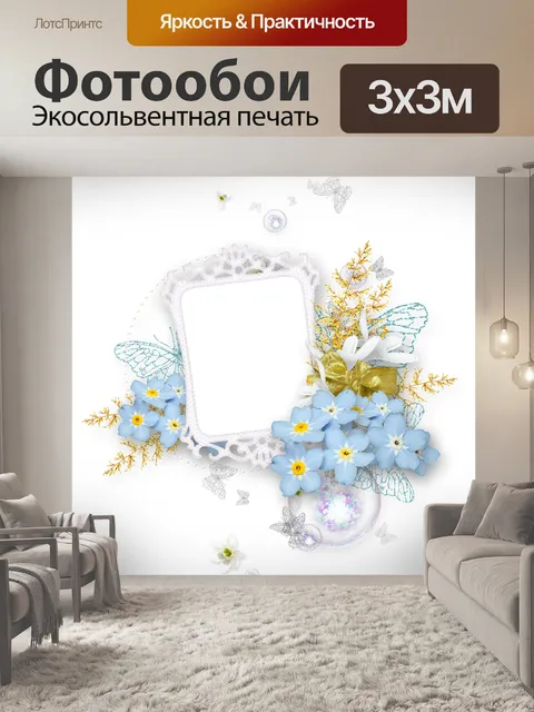 Фотообои Весна