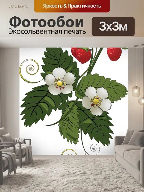 Фотообои Декоративный