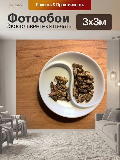 Фотообои Еда