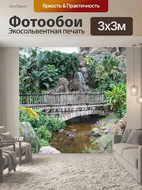Фотообои Мост