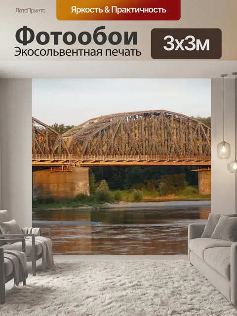 Фотообои Мост