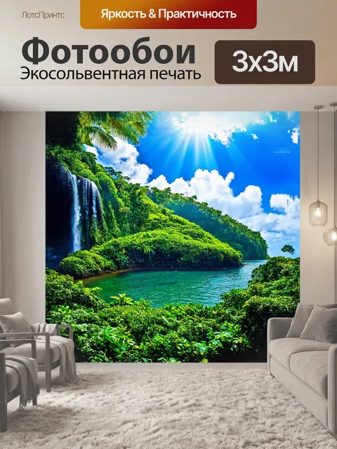 Фотообои остров мотунуи, покрытый густой зеленью, с водопадами и тропическими лесами, под солнечными лучами