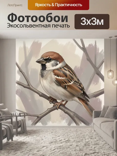 Фотообои Воробей на ветке