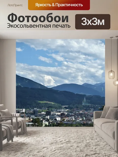 Фотообои Автомобиль