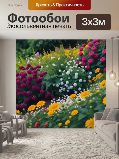 Фотообои ягоды, окруженные цветами