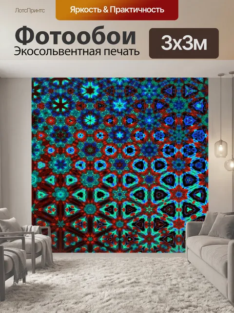Фотообои Узор искусство абстрактный фон