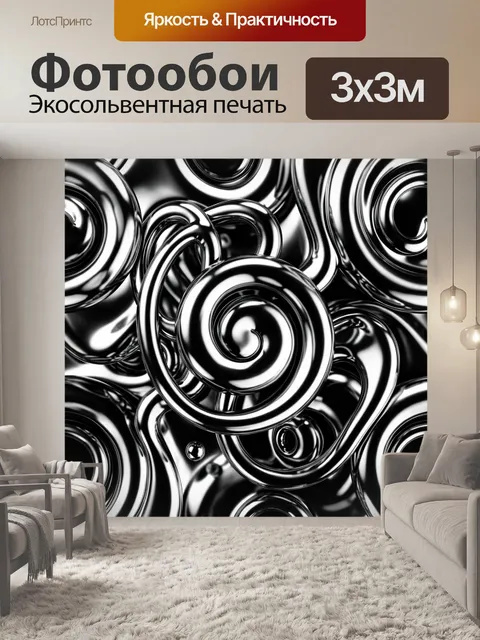Фотообои Абстрактные глянцевые спирали и сферы