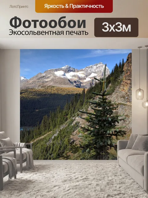 Фотообои Гора