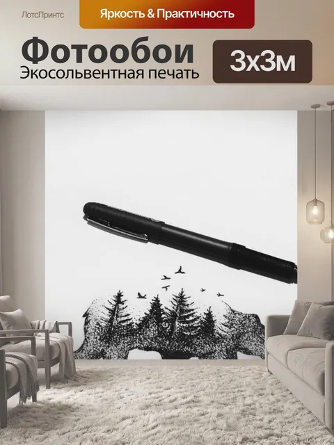 Фотообои Нести