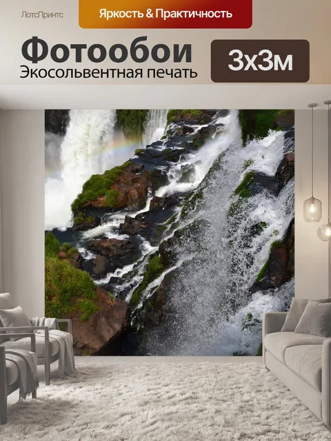 Фотообои Вода