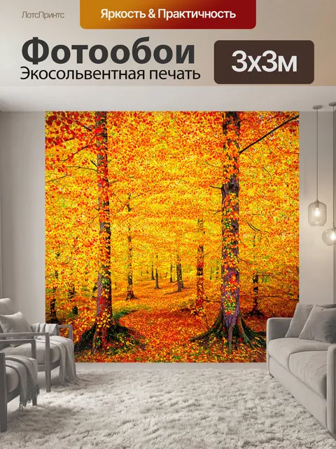 Фотообои природа в стиле густав климт: осенний лес с деревьями, покрытыми яркими листьями в форме кружков и завитков
