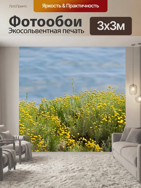 Фотообои Море