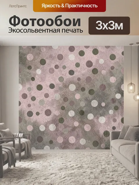 Фотообои Мягкий узор с кругами-пушинками