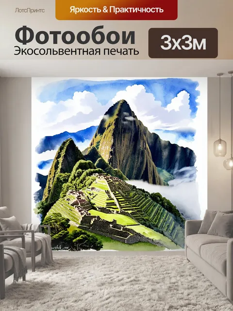 Фотообои величественные горы перу