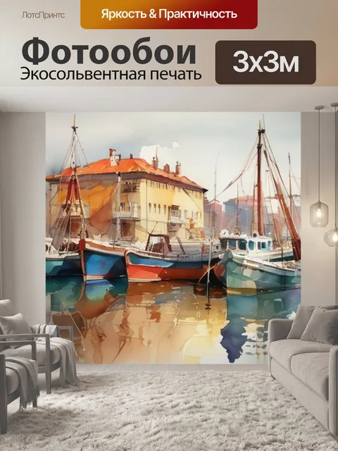 Фотообои константина горбатова