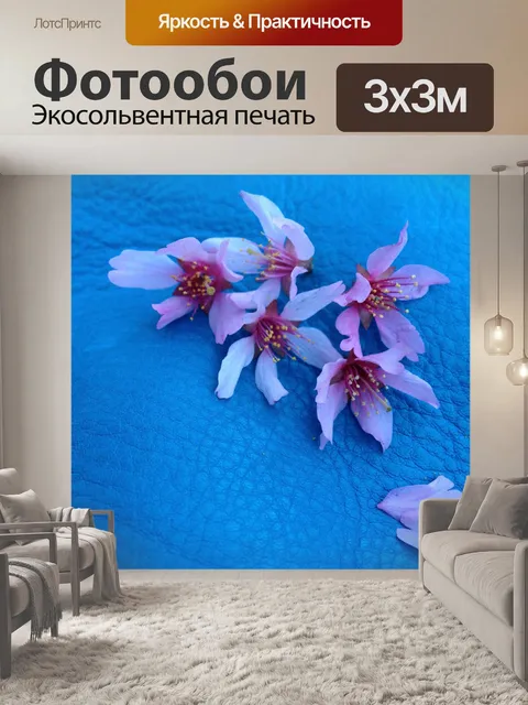 Фотообои Весенние цветы